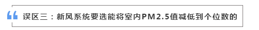 芬尼新風系統(tǒng)