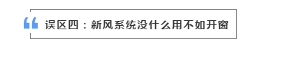 芬尼新風系統(tǒng)